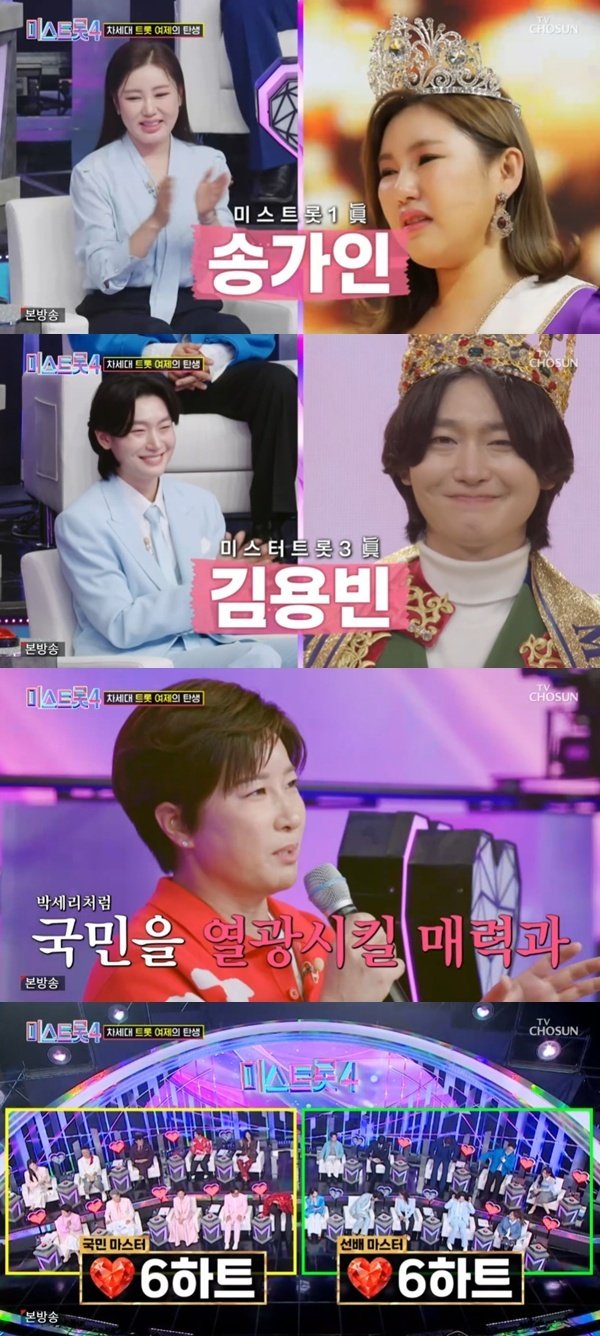 송가인·양지은·정서주, 역대 '미스트롯' 眞 총출동 [RE:TV]