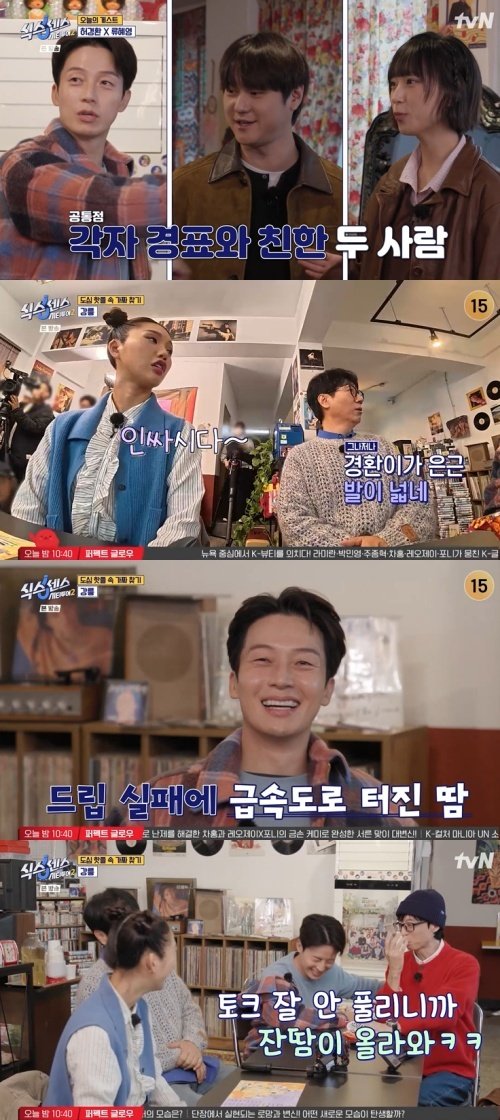 허경환 난 인싸 맞아…드립 실패에 '땀샘 폭발' [RE:TV]