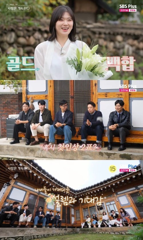 28기 영수, '나솔사계' 나왔다…"첫인상은 백합" [RE:TV]