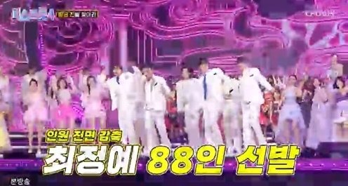 장윤정·김용빈 완벽한 무대 극찬 '미스트롯4' 10.8% 출발