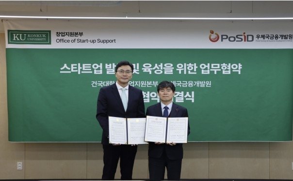 [테크스냅] NIA, 대구 이전 공공기관과 AI 업무협약 (출처=연합뉴스)