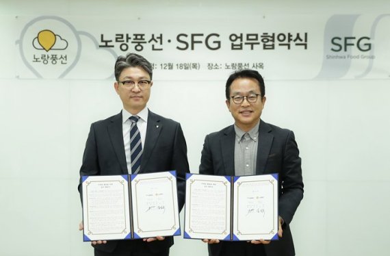 협약 체결 후 박정우 SFG 본사 사장(왼쪽)과 김진국 노랑풍선 사장이 기념촬영을 하고 있다. (사진=SFG)