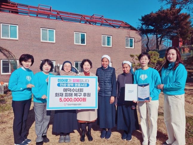 임영웅 팬클럽 안성·평택 영웅시대가 안성시자원봉사센터 화재 피해 복구 후원금 500만원을 전달했다.