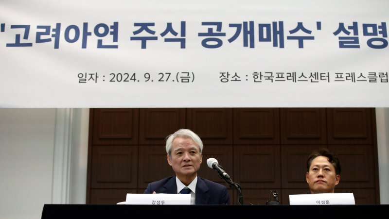 강성두 영풍 사장이 27일 오전 서울 중구 프레스센터에서 고려아연 경영권 분쟁에 대한 입장을 밝히고 있다. 2024.9.27/뉴스1 ⓒ News1 이승배 기자