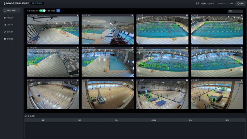 (주)제이스마트솔루션이 개발한 수영장 안전사고 예방을 위한 'AI CCTV 안전관리 서비스' 영상. 제이스마트솔루션제공