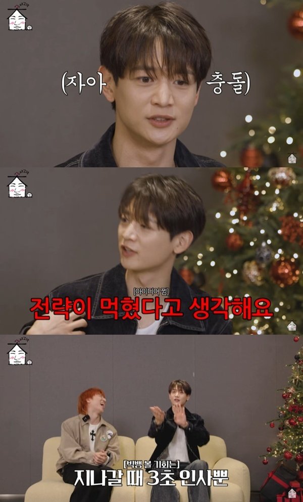 샤이니 민호 "빅뱅 볼 수 있는 시간 3초뿐…신비주의 전략 먹혔다"