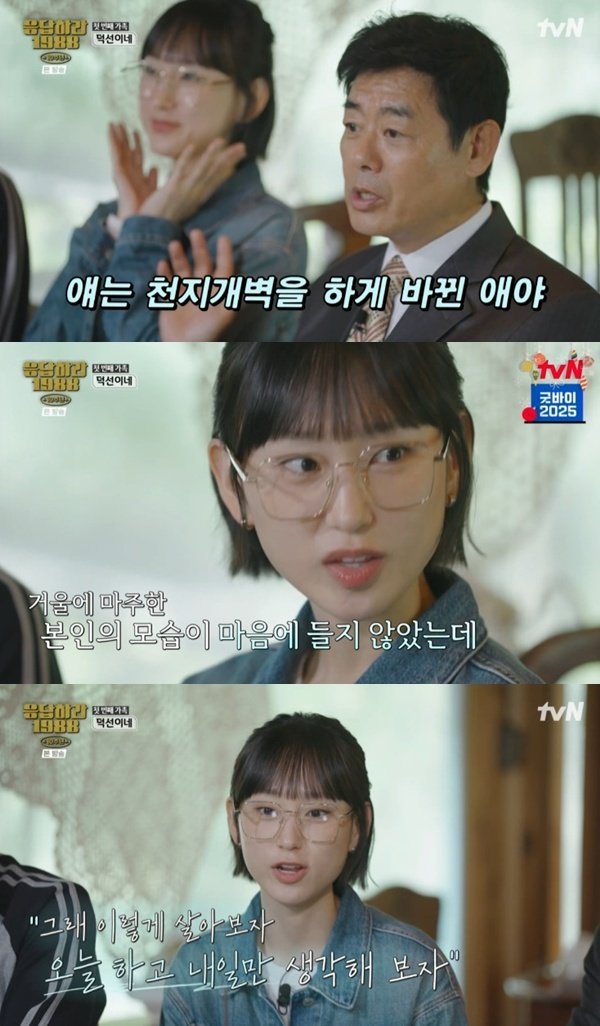 '응팔 10주년' 성동일 "성보라 류혜영, 천지개벽하게 바뀌었다"