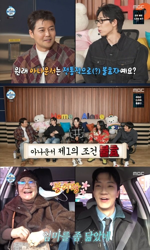 전현무x고강용 "불효, 아나운서 제1조건"…母 방문 공감