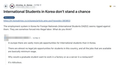 [샷!] "결국 불법 노동으로 몰리게 된다" (출처=연합뉴스)