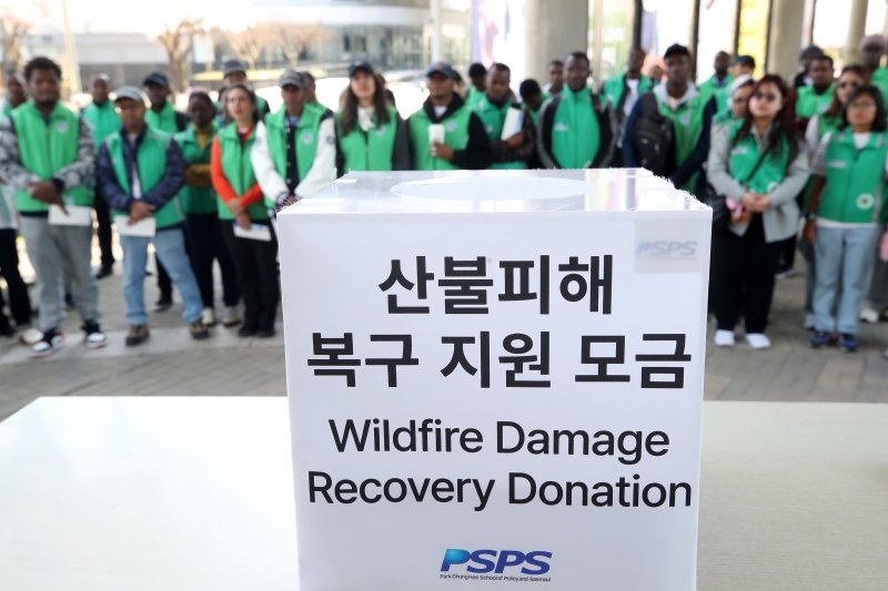 지난 4월2일 경북 경산시 영남대 박정희새마을대학원 앞에서 열린 '경북 산불 피해 복구 지원 모금'에 동참한 외국인 유학생들이 이재민을 위해 준비한 성금을 모금함에 넣기 위해 차례를 기다리고 있다. 2025.4.2/뉴스1 ⓒ News1 공정식 기자