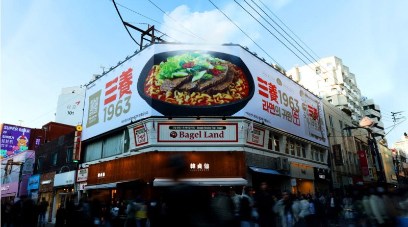 [서울=뉴시스] 황준선 기자 = 삼양식품이 신제품 '삼양1963' 출시를 기념해 서울 성동구 성수동에서 선보인 옥외광고 캠페인.(사진=삼양식품 제공) 2025.11.19. photo@newsis.com *재판매 및 DB 금지