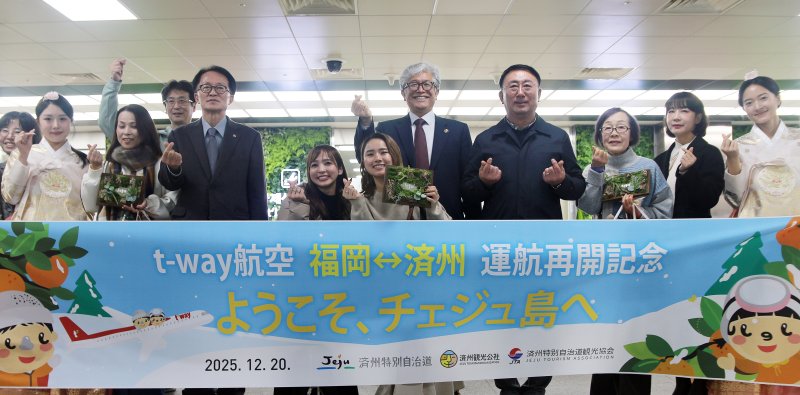 20일 오후 제주국제공항 국제선 입국장에서 열린 일본 관광객 환영행사.2025.12.20/뉴스1 ⓒ News1 홍수영 기자