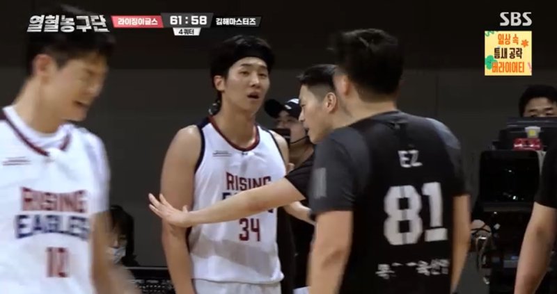 열혈농구단/화면 캡처