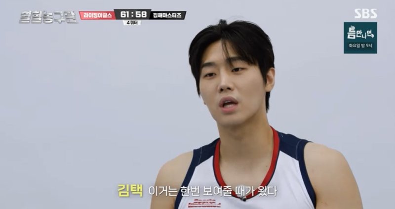 열혈농구단/화면 캡처