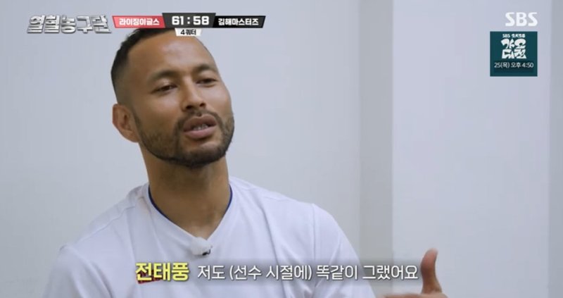 열혈농구단/화면 캡처