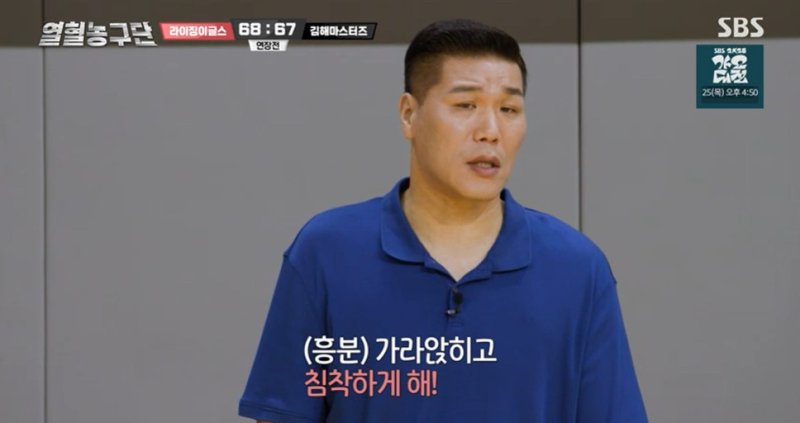 '열혈농구단' 서장훈, 선수 출신 오승훈 실수에 결국 버럭 "뭐해!"