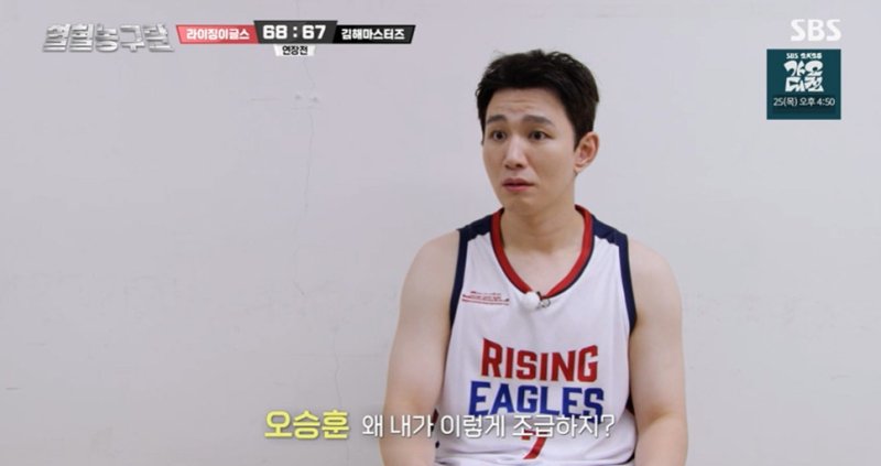 '열혈농구단' 서장훈, 선수 출신 오승훈 실수에 결국 버럭 "뭐해!"