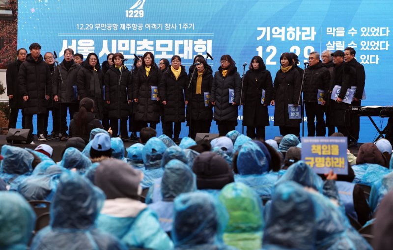 20일 오후 서울 종로구 보신각 앞에서 열린 '12·29 무안공항 제주항공 여객기 참사 1주기 전국 시민 추모대회'에서 세월호 참사 희생자 유가족들로 구성된 416합창단이 공연을 하고 있다. 2025.12.20/뉴스1 ⓒ News1 구윤성 기자