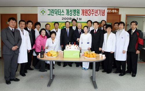 “남북 의료협력 희귀 모델”..그린닥터스, 개성병원 개원 20주년 유공자 표창