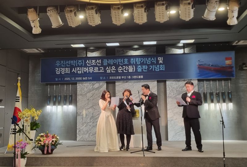 우진선박, 부산서 케미칼 탱커선 '클레이턴호' 취항식