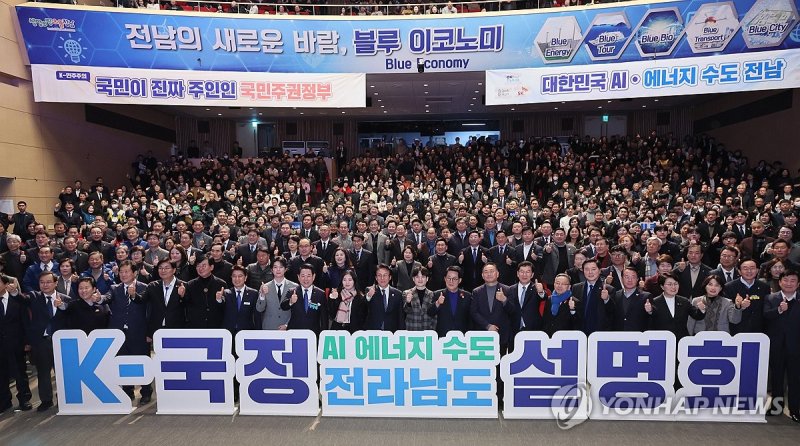 김민석 총리, 국정설명회 기념촬영 (출처=연합뉴스)