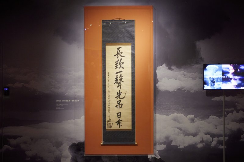 [수원=뉴시스] 유묵 '장탄일성 선조일본(長歎一聲 先弔日本)' (사진=경기도 제공) 2025.12.20. photo@newsis.com *재판매 및 DB 금지