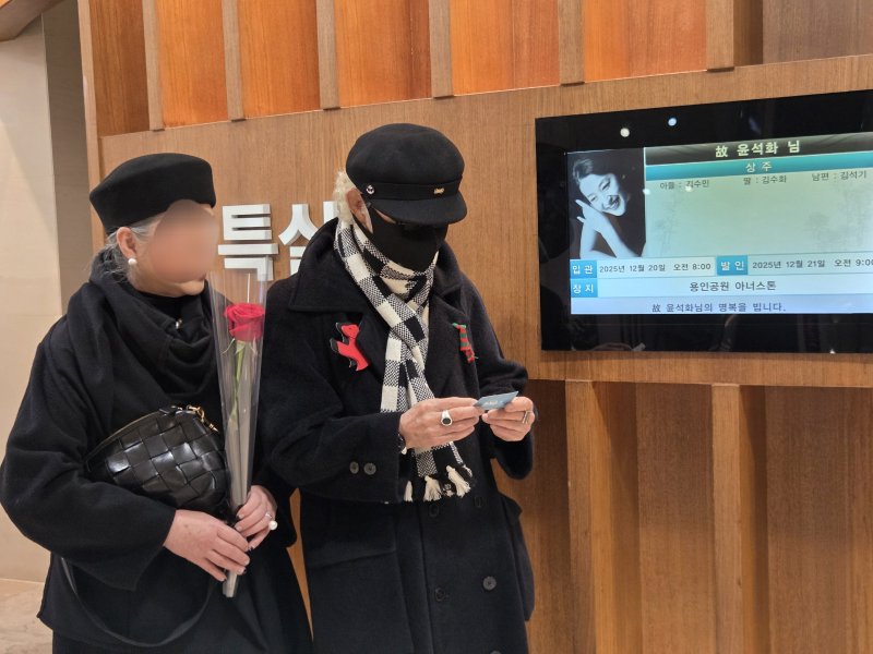 [서울=뉴시스]김윤영 수습기자= 20일 서울 신촌 세브란스병원 장례식장에 마련된 고(故) 윤석화 빈소를 방문한 재즈 가수 김준(오른쪽)과 그의 아내. 2025.12.20. youn@newsis.com