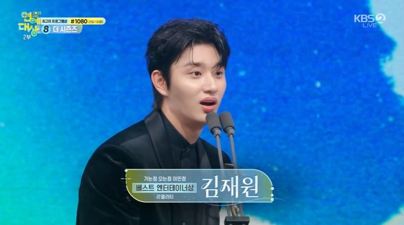 'KBS 연예대상' 캡처