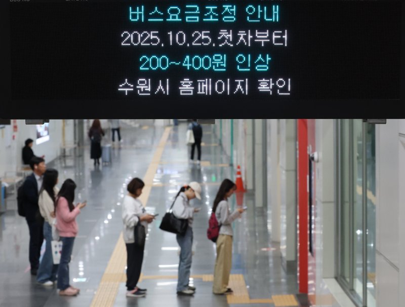 지난 10월 경기 수원시 영통구 광교중앙역 버스환승센터 전광판에 버스요금 인상 안내 문구가 나오고 있다.ⓒ News1 김영운 기자