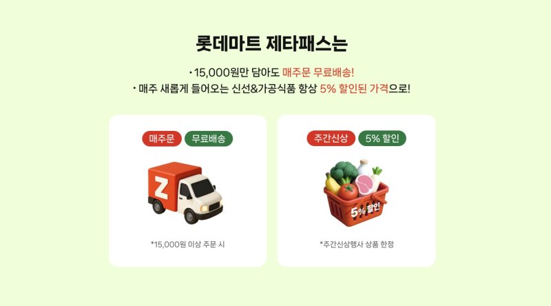 (네이버플러스 멤버십 홈페이지 갈무리)