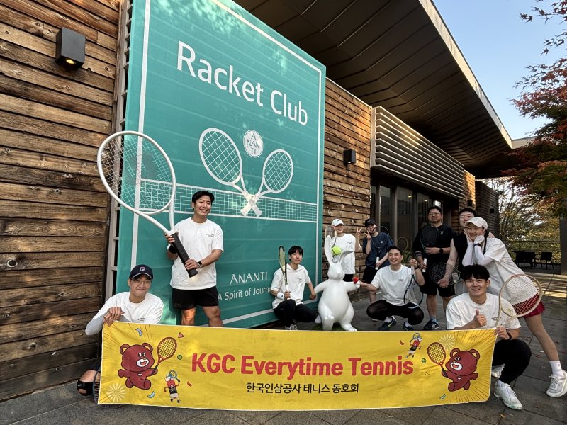 [유통家화만사성] KGC高麗人参株式会社は、健康を大切にした家族向け福利厚生制度を運営しています