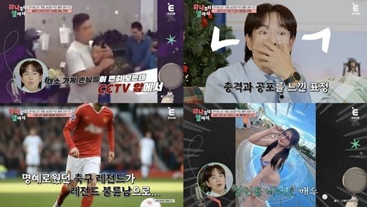 프로야구 에이스, AV 배우와 밀회…장성규도 경악한 '글로벌 막장 불륜'