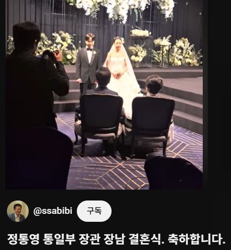 정청래 더불어민주당 대표가 지난 20일 열린 정동영 통일부 장관의 장남 결혼식 영상을 본인의 유튜브 채널에서 소개하고 있다. 정청래 TV 갈무리