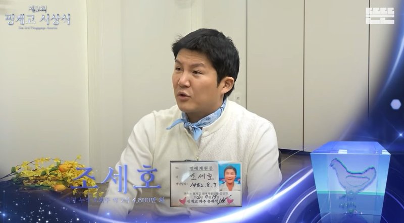 유재석, '핑계고' 시상식서 조세호 품었다 대상 후보, 박수 주시길