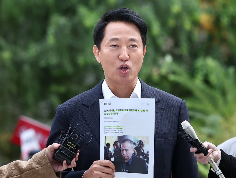 정치자금법 위반 혐의를 받는 오세훈 서울시장이 지난달 8일 서울 종로구 KT광화문빌딩에 마련된 김건희 특검(특별검사 민중기) 사무실에 피의자 조사를 받기 위해 출석하며 입장을 밝히고 있다. 2025.11.8/뉴스1 ⓒ News1 김성진 기자