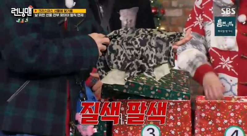  유재석, 호피무늬 팬티 선물 보고 질색 …가격을 떠나서 너무 불쾌