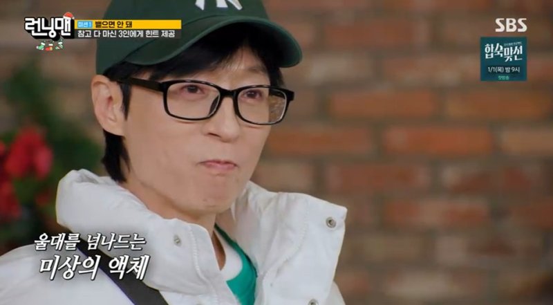 '런닝맨' 성탄 특집, 호피무늬 팬티부터 각질 제거기까지…이색선물에 웃음 배가