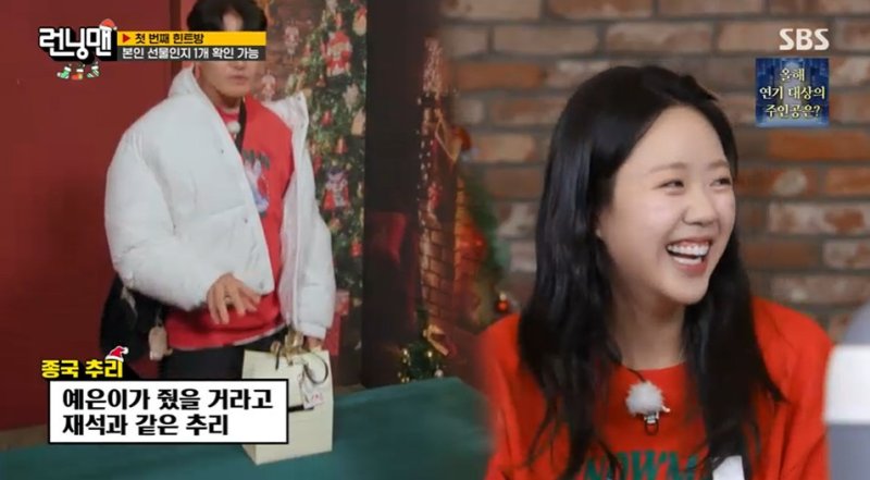 '런닝맨' 성탄 특집, 호피무늬 팬티부터 각질 제거기까지…이색선물에 웃음 배가