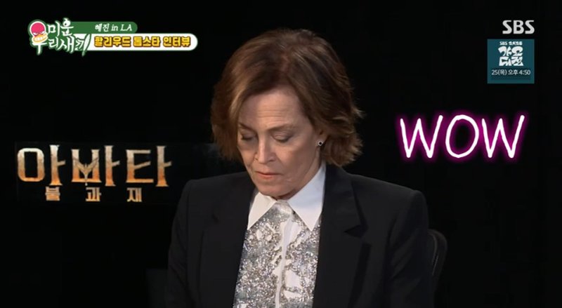 '나비족 완벽 분장' 한혜진…시고니 위버 브라보, 정말 멋져 [RE:TV]