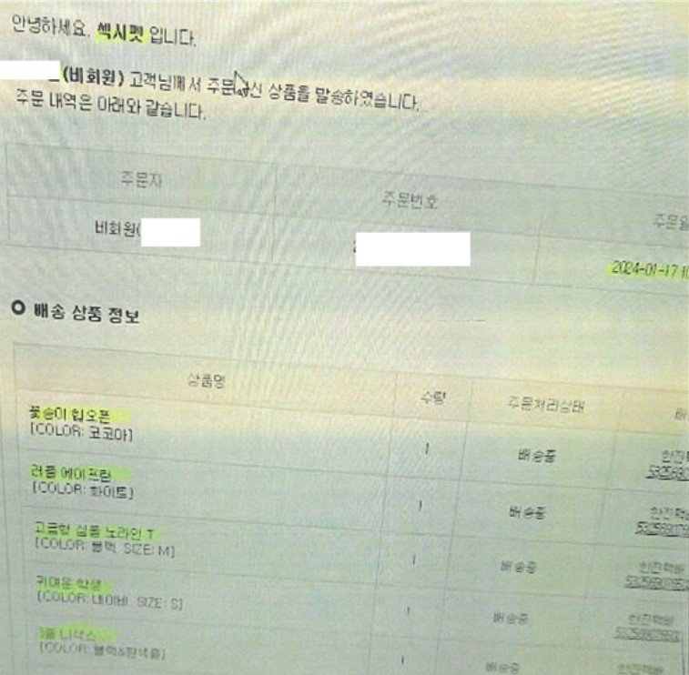 류중일 아내, 충격 '폭로' "전 며느리, 체액으로 뒤덮인 교복을..."
