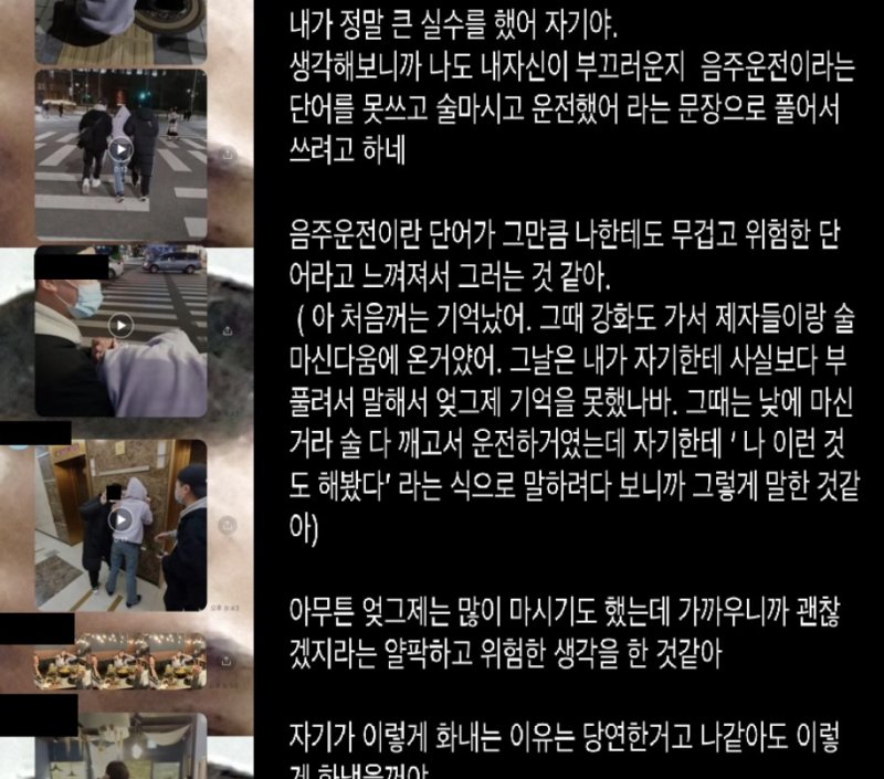 류중일 아내, 충격 '폭로' "전 며느리, 체액으로 뒤덮인 교복을..."