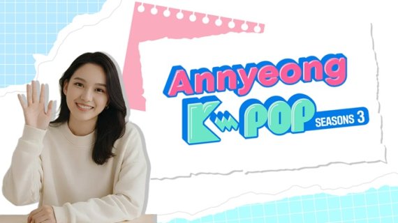 "K-팝으로 배우는 한국어"… 컵아이앤엠, ‘안녕 케이팝’ 인도네시아편 공개