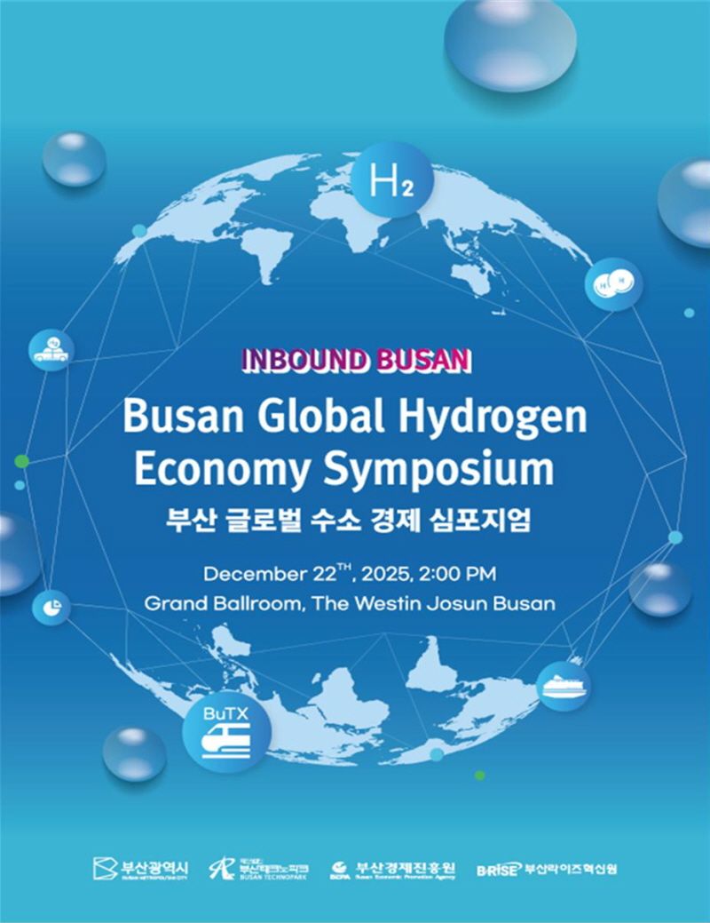 ‘부산 글로벌 수소경제 심포지엄’ 공식 포스터. 부산시 제공