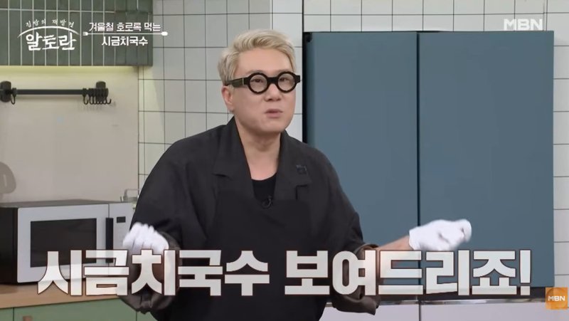 '알토란' 측, 정위스님 레시피 도용 논란 사과 제작에 주의 기울일 것