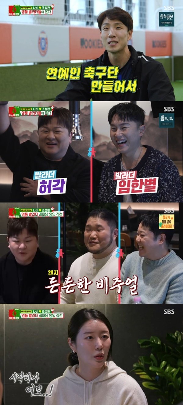 나비, 남편 위해 인맥 총동원…허각·임한별·길구봉구 초대