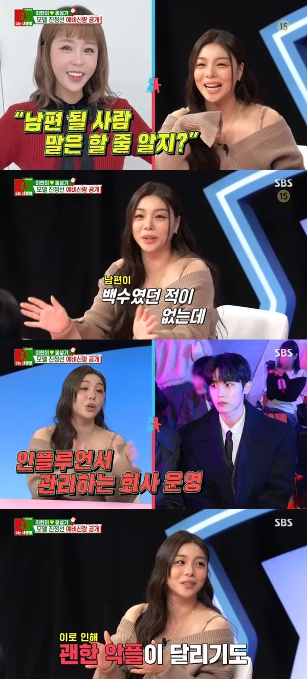 에일리 "남편 최시훈, 백수였던 적 없다"…루머 고충 토로 [RE:TV]