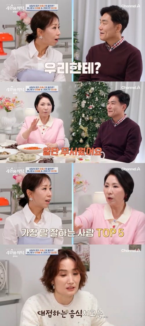 이호선 "이재용-정선희에게 빚져서"…인연 공개 [RE:TV]