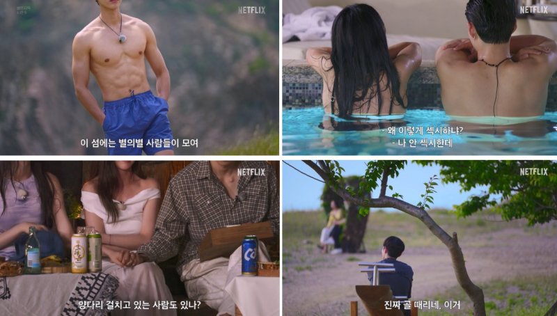 더 세진 도파민&middot;설렘…'솔로지옥5' 1월 공개