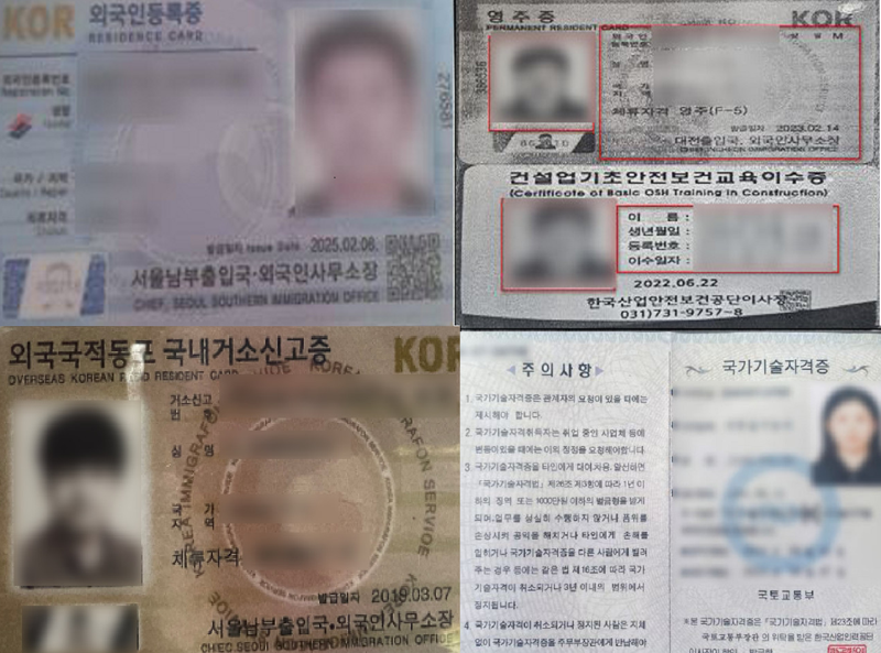 외국국적동포 국내거소신고증과 외국인등록증, 건설업 기초안전보건교육 이수증 위조 사례. 경찰은 이들이 체류자격과 인적사항을 위조해 국내 취업에 사용한 것으로 조사했으며, 건설 현장 취업에 필요한 필수 교육 이수 여부를 증명하는 문서도 위조해 사용한 것으로 파악했다. 서울경찰청 제공