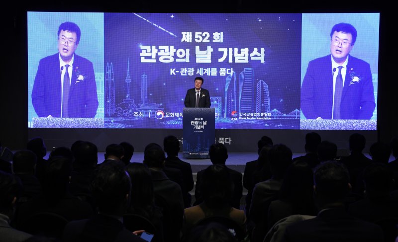 23일 오후 서울 중구 더플라자서울에서 김대현 제2차관이 제52회 관광의 날 기념식에서 축사를 하고 있다.(문화체육관광부 제공)